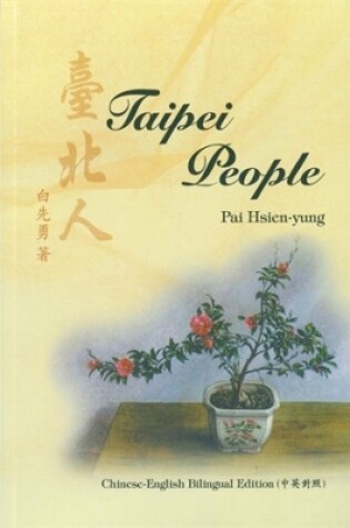 Cover of Taipei People