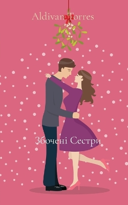 Book cover for Збочені Сестри