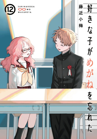 Cover of The Girl I Like Forgot Her Glasses 12