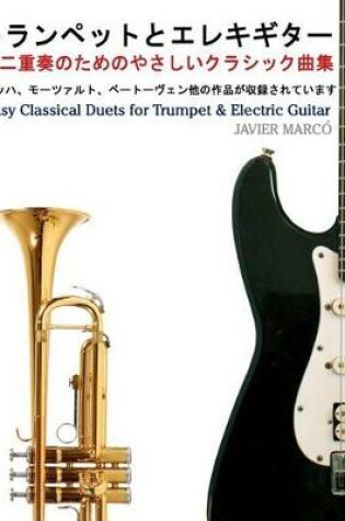 Cover of Easy Classical Duets for Trumpet & Electric Guitar