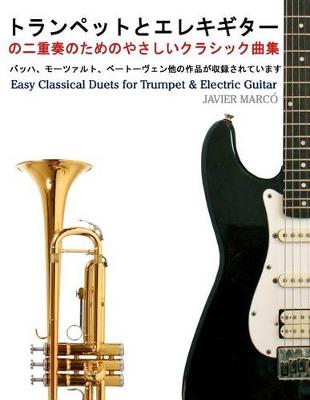 Book cover for Easy Classical Duets for Trumpet & Electric Guitar