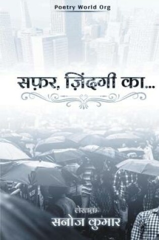 Cover of &#2360;&#2347;&#2364;&#2352; &#2332;&#2364;&#2367;&#2306;&#2342;&#2327;&#2368; &#2325;&#2366;