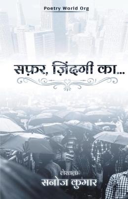 Book cover for &#2360;&#2347;&#2364;&#2352; &#2332;&#2364;&#2367;&#2306;&#2342;&#2327;&#2368; &#2325;&#2366;