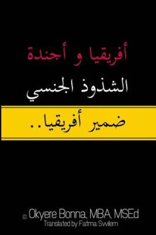 Cover of Africa & the Homosexual Agenda [arabic Translation]