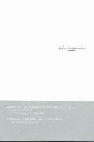 Cover of Ryoji Ikeda - =/- [the Infinite Between 0 and 1]