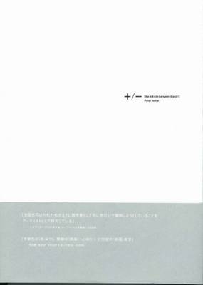 Book cover for Ryoji Ikeda - =/- [the Infinite Between 0 and 1]