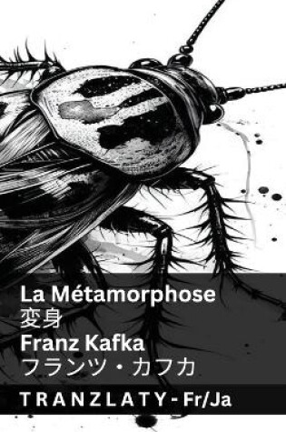 Cover of La Métamorphose / 変身