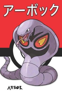 Book cover for Arbok
