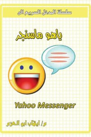 Cover of Yahoo Mail