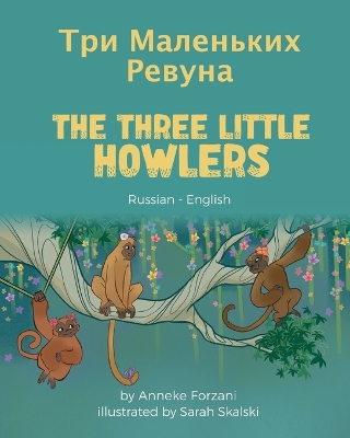 Book cover for The Three Little Howlers (Russian-English)