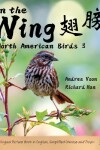 Book cover for On the Wing 翅膀 - North American Birds 3