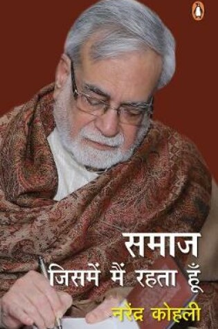 Cover of Samaaj : Jismen Main Rahata Hoon