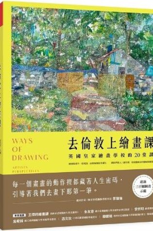 Cover of Ways of Drawing