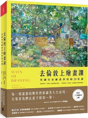 Book cover for Ways of Drawing