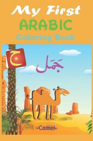 Cover of My First Arabic Coloring Book