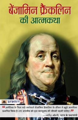 Book cover for Benjamin Franklin Ki Atmakatha