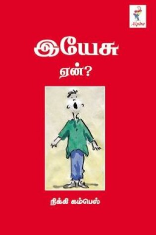 Cover of Why Jesus? Tamil Edition