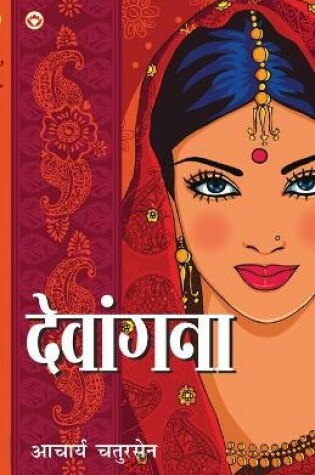 Cover of Devangna
