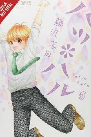 Cover of Hatsu Haru, Vol. 5