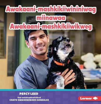 Cover of Awakaani-mashkikiiwininiwag miinawaa Awakaani-mashkikiiwikweg (Veterinarians)