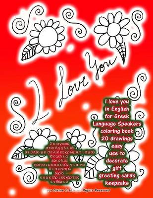 Book cover for I Love You in English for Greek Language Speakers Coloring Book 20 Drawings Easy Use to Decorate Gift Greeting Cards Keepsake