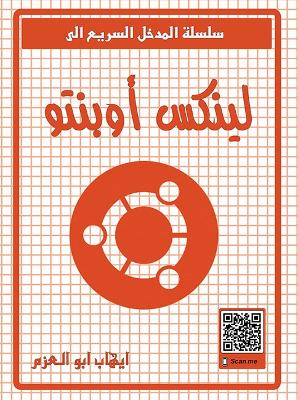 Book cover for Ubuntu