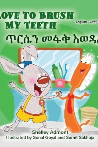 Cover of I Love to Brush My Teeth (English Amharic Bilingual Book for Kids)