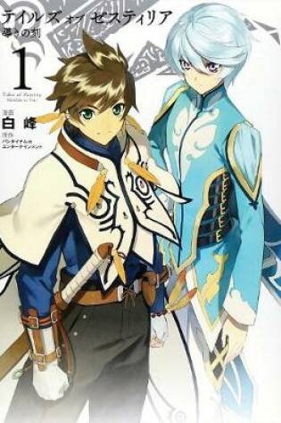 Cover of Tales of Zestiria