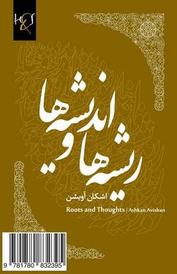 Book cover for Roots and Thoughts