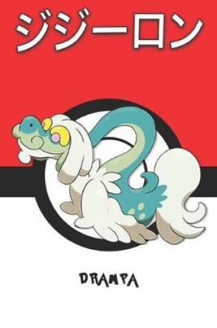 Cover of Drampa