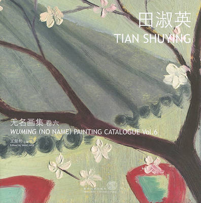 Book cover for Wuming (No Name) Painting Catalogue – Tian Shuying Shuying