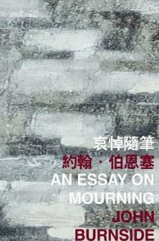 Cover of An Essay on Mourning