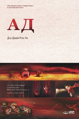 Book cover for Ад