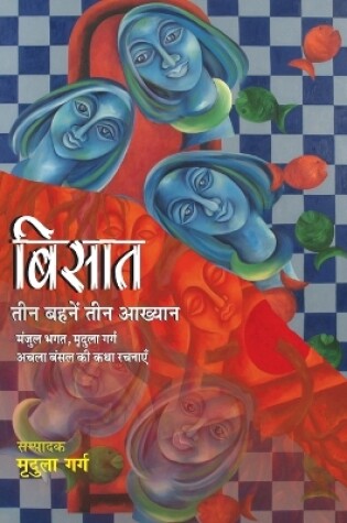 Cover of Bisaat