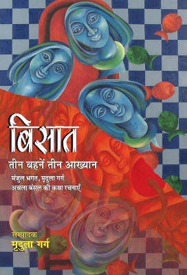 Book cover for Bisaat