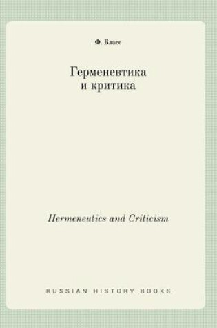 Cover of Hermeneutics and Criticism