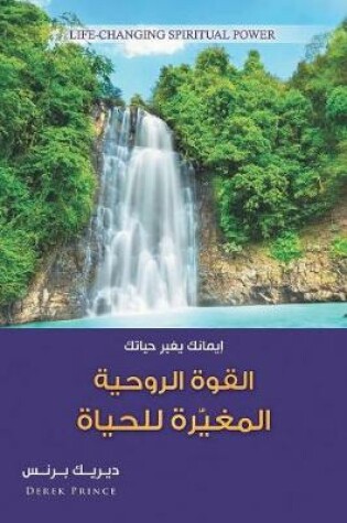 Cover of Life Changing Spiritual Power - ARABIC