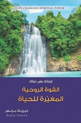 Book cover for Life Changing Spiritual Power - ARABIC