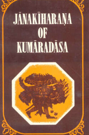Cover of Janakiharana of Kumaradasa