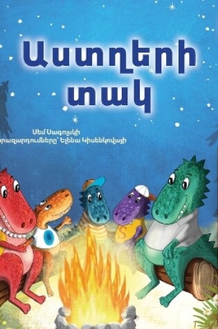 Cover of Under the Stars (Armenian Kids Book)