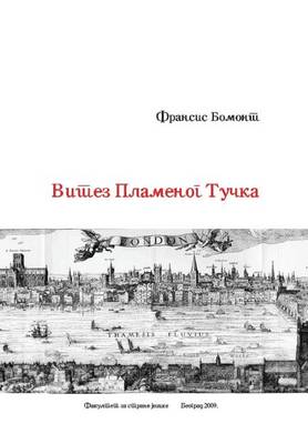 Book cover for Vitez Plamenog Tucka