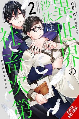 Book cover for The Other World's Books Depend on the Bean Counter, Vol. 2 (light novel)