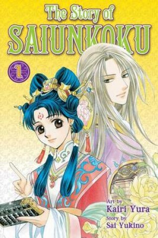 Cover of The Story of Saiunkoku, Volume 1