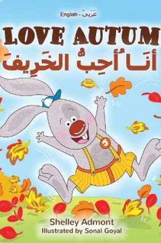 Cover of I Love Autumn (English Arabic Bilingual Book for Kids)