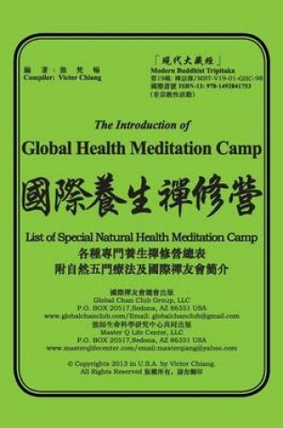 Cover of The Introduction of Global Health Meditation Camp
