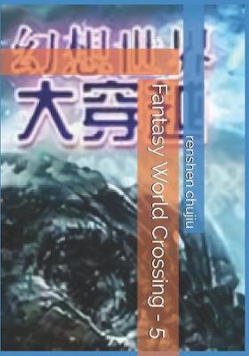 Book cover for Fantasy World Crossing - 5