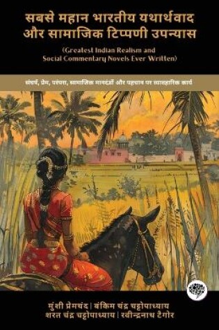 Cover of Greatest Indian Realism and Social Commentary Novels Ever Written