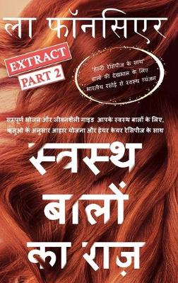 Book cover for Swasth Baalon Ka Raaz Extract Part 2 (Full Color Print)