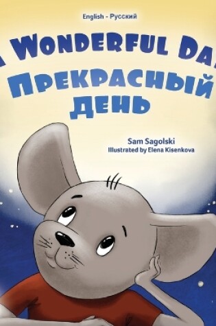 Cover of A Wonderful Day (English Russian Bilingual Children's Book)