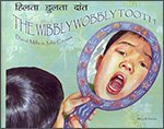 Book cover for The Wibbly Wobbly Tooth in Hindi and English